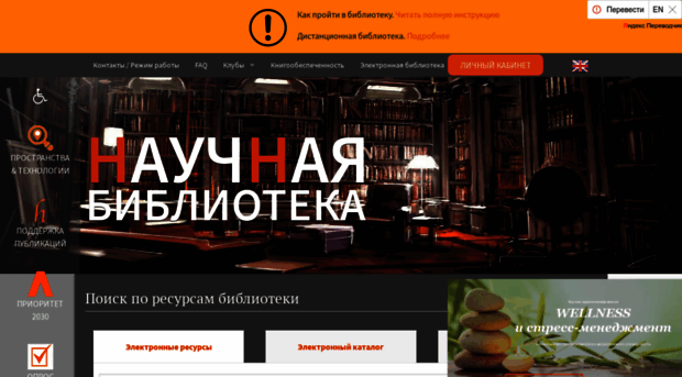 library.bashgmu.ru