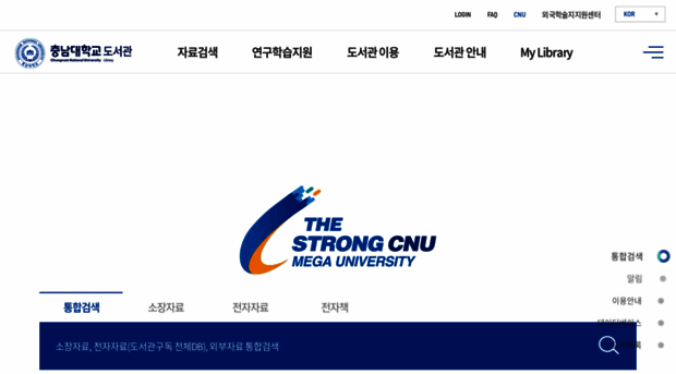 library.cnu.ac.kr