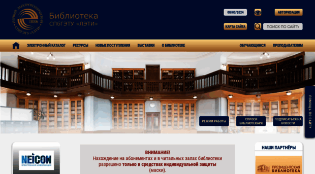 library.eltech.ru