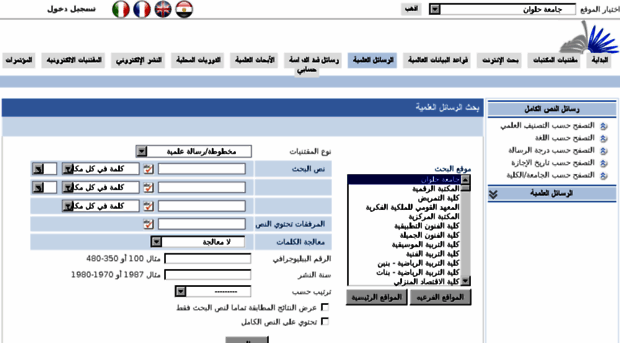 library.helwan.edu.eg