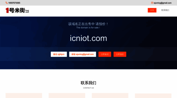 library.icniot.com