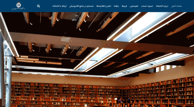 library.iust.ac.ir