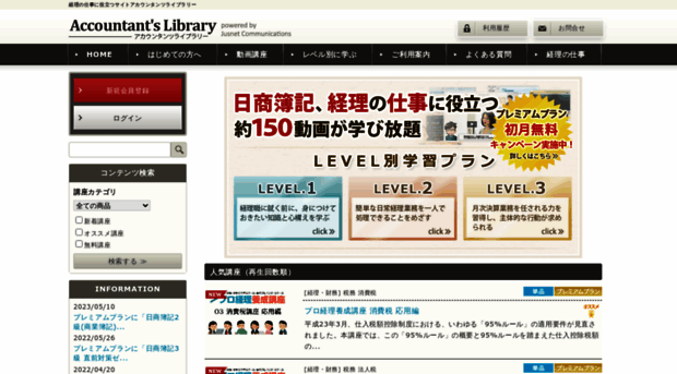 library.jusnet.co.jp