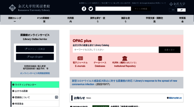 library.kanazawa-u.ac.jp
