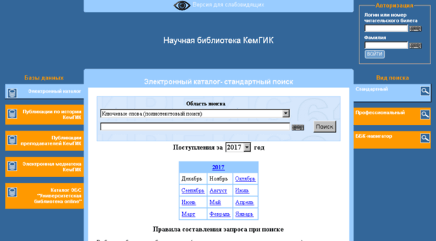 library.kemguki.ru