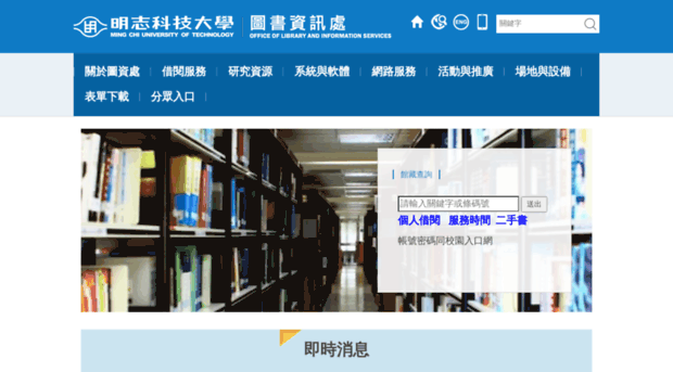 library.mcut.edu.tw