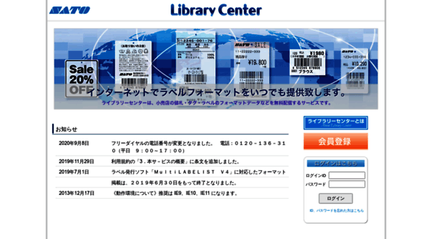 library.sato.co.jp