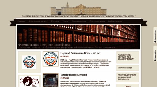 library.vsau.ru