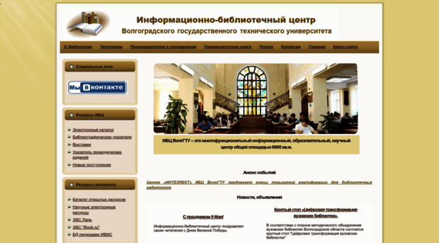 library.vstu.ru