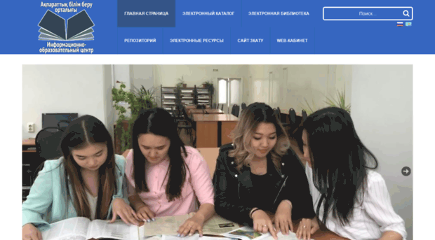 library.wkau.kz