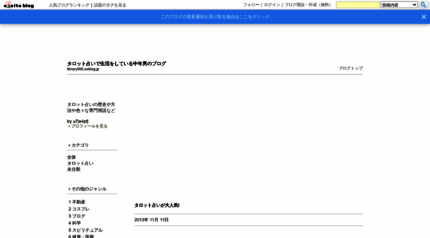 library666.exblog.jp