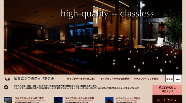 libraryhotel.jp