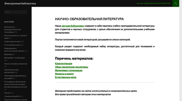 libraryno.ru