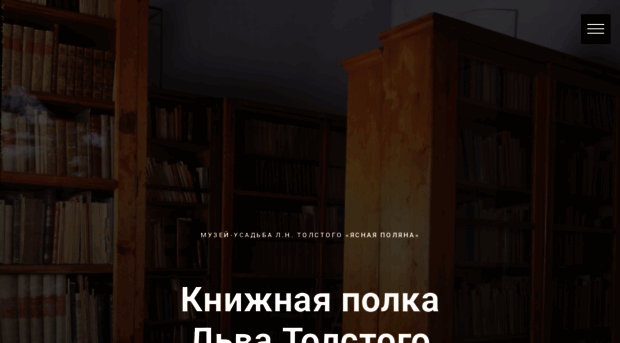 libraryoftolstoy.tilda.ws