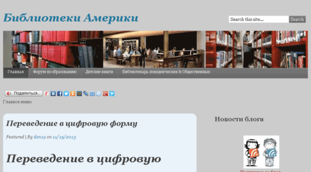 libraryusa.ru