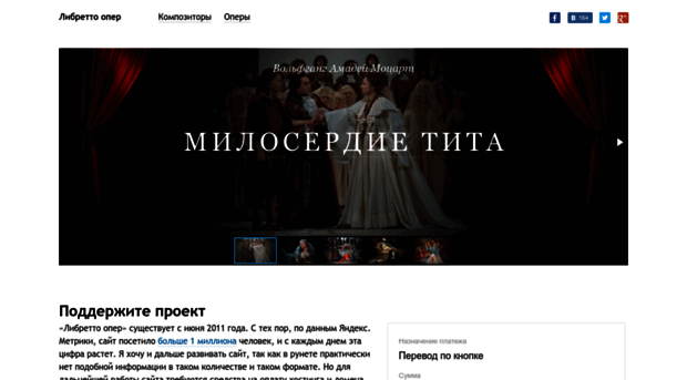 libretto-oper.ru