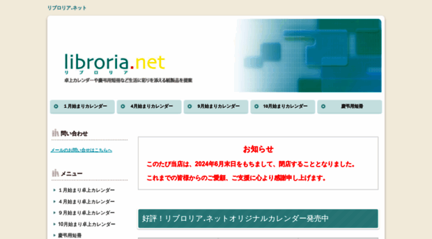 libroria.net