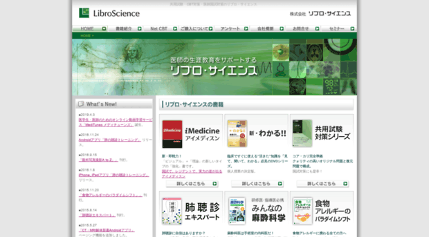 libroscience.com