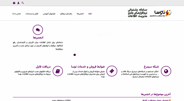 libsupport.nosa.com