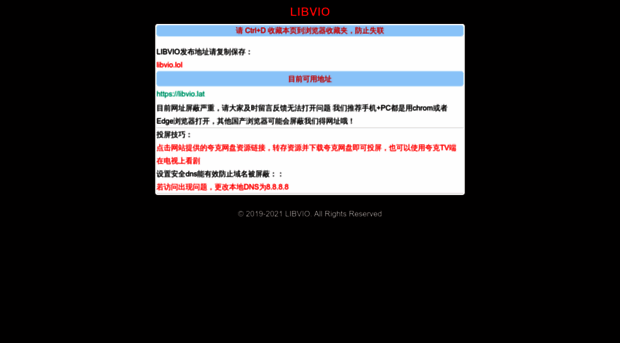 libvio.lol