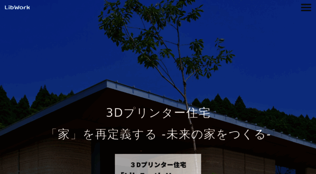 libwork.co.jp