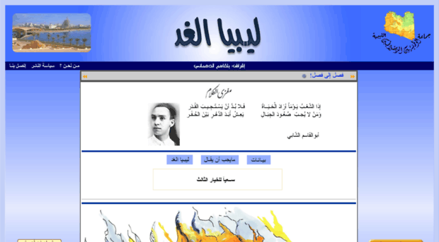 libya-alghad.com