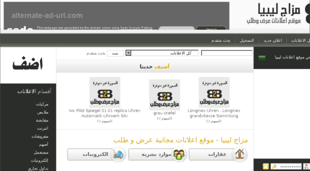 libya-b2b.com