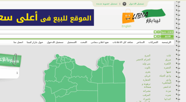libya-bazar.com