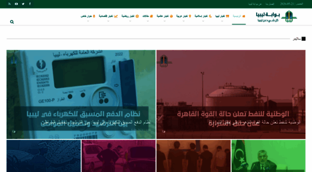 libya-gate.com