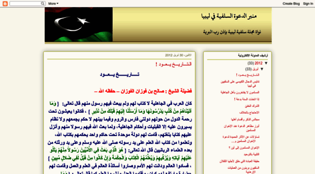libya-salafya.blogspot.com