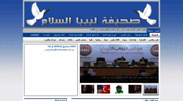 libyaalsalam.net