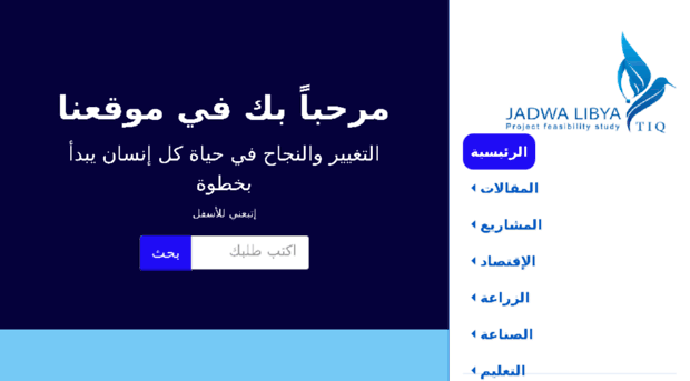 libyabusiness.net