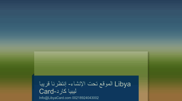 libyacard.com
