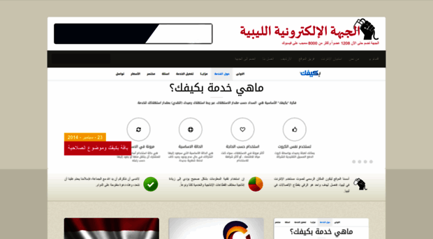 libyaef.net