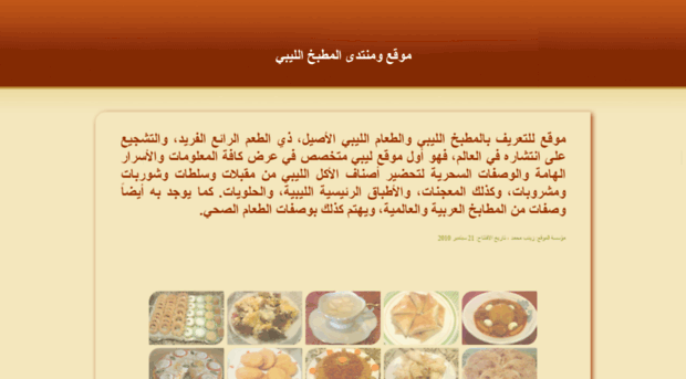 libyan-kitchen.com
