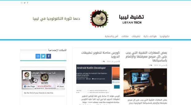 libyan-tech.com
