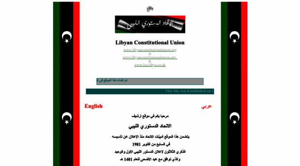 libyanconstitutionalunion.net