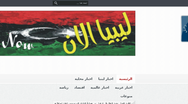 libyanow.net.ly