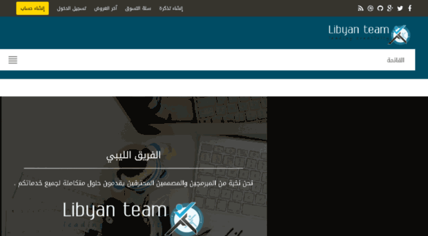 libyanteam.com.ly