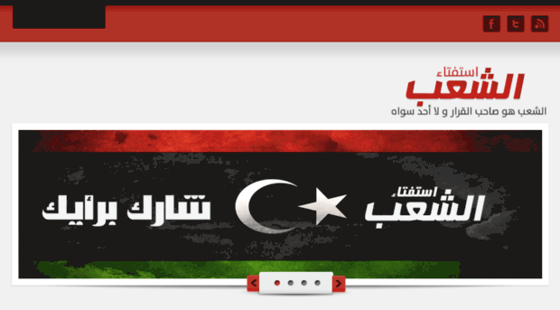 libyapoll.ga2h.com