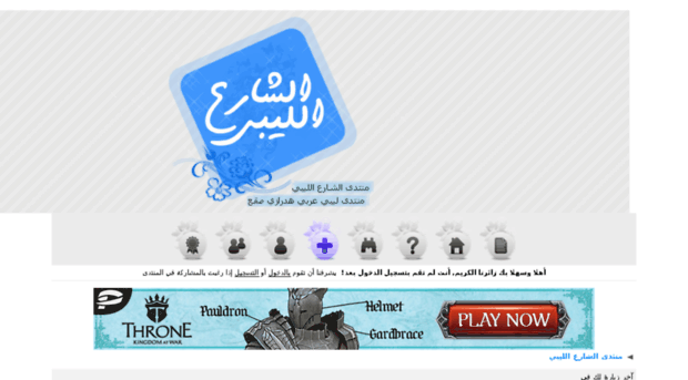 libyastreet.realbb.net
