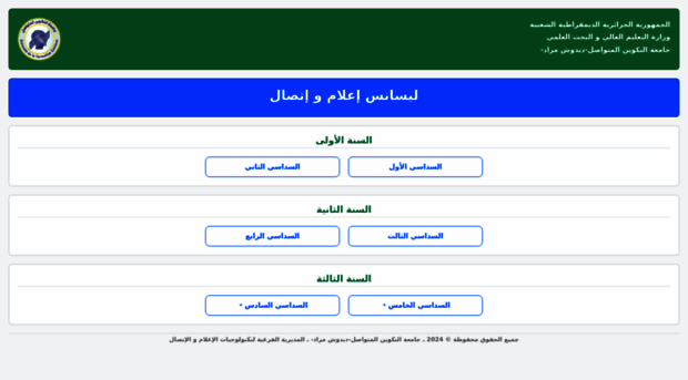 lic-ci.ufc.dz