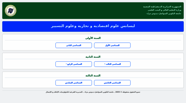 lic-secg.ufc.dz