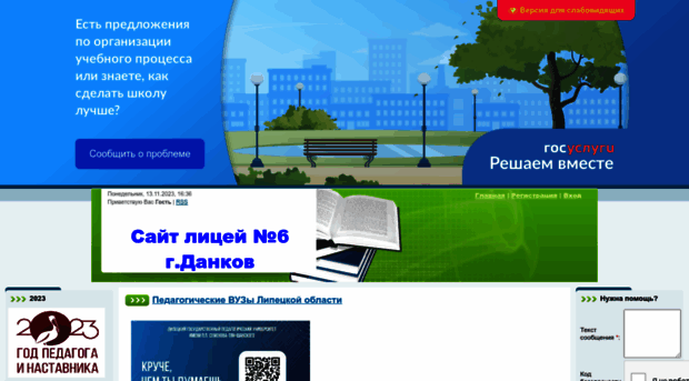 lic6.ucoz.net
