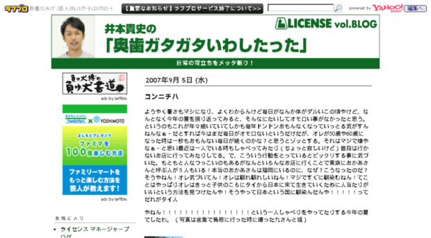 license-inomoto.laff.jp