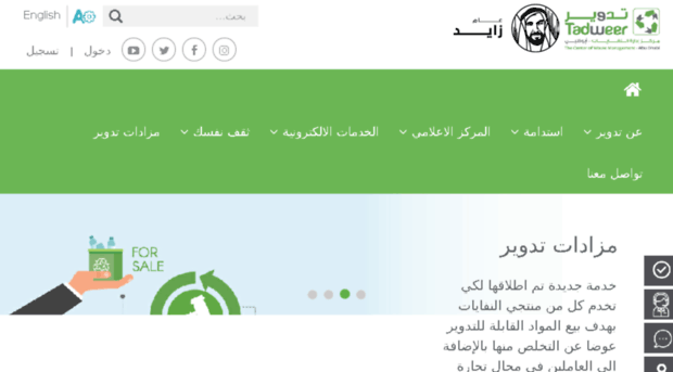 licensing.tadweer.ae