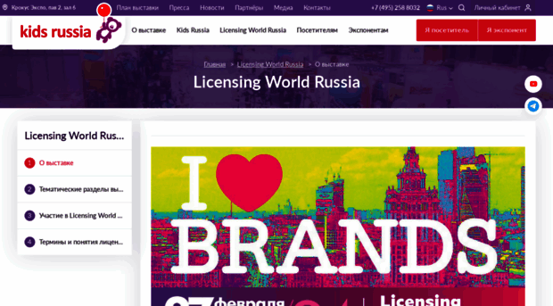 licensingworld.ru