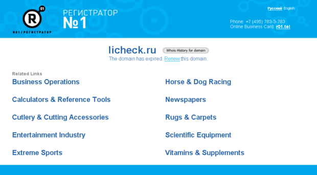 licheck.ru