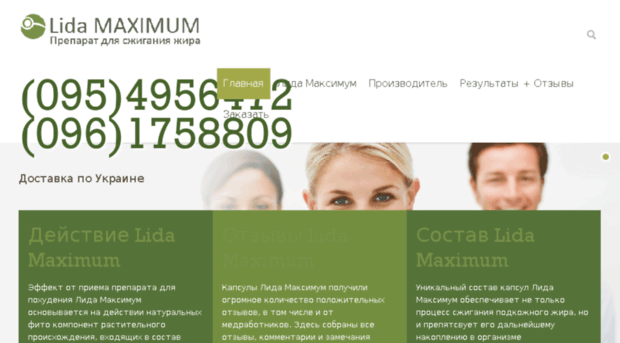 lidamaximum.com.ua