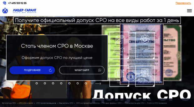 lider-garant.ru